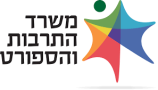 משרד התרבות